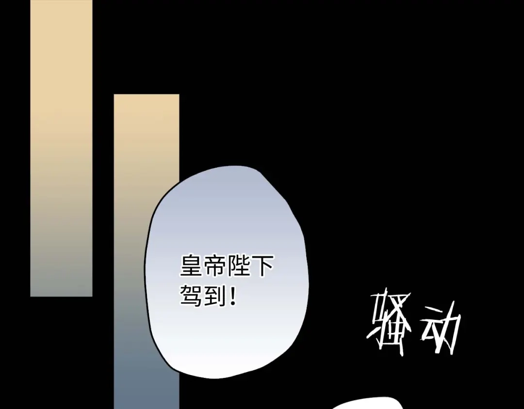 《侍女的帝君》第4话 取出她的眼珠 第37页