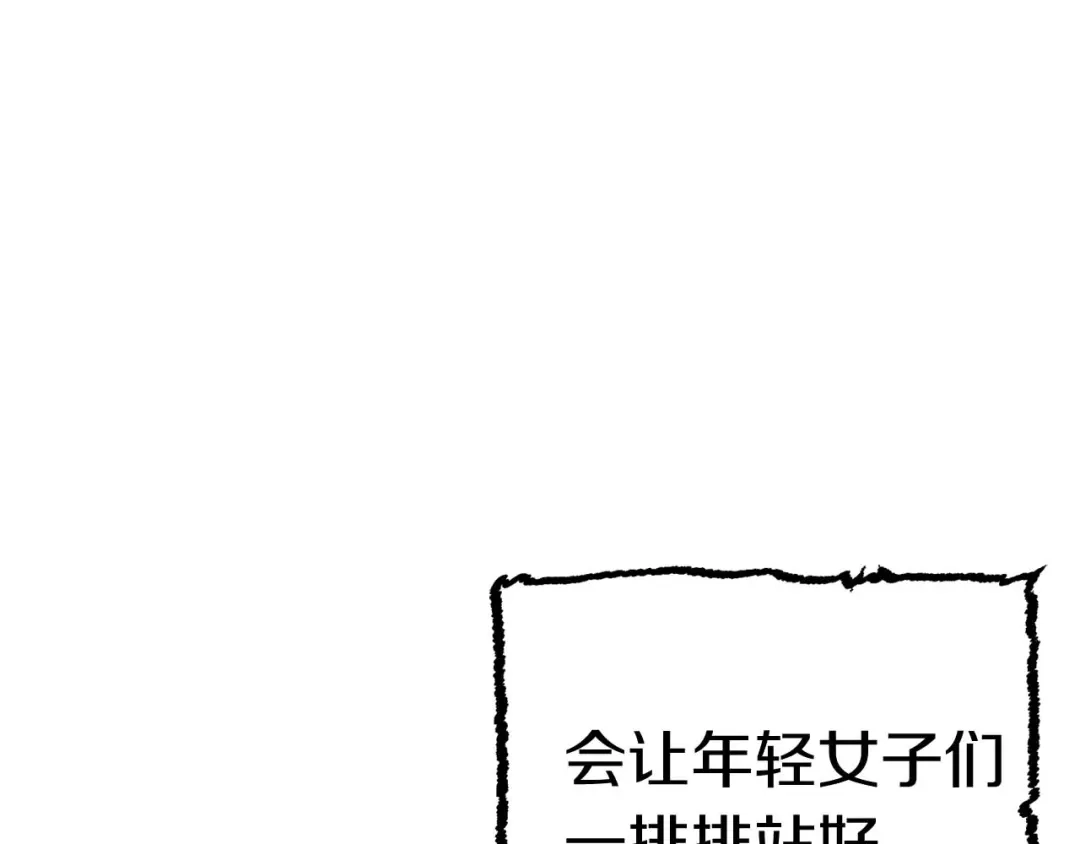《侍女的帝君》第4话 取出她的眼珠 第60页