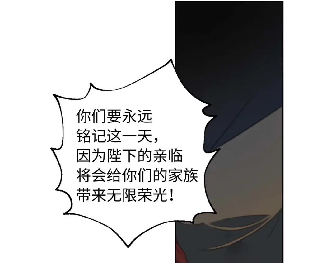《侍女的帝君》第4话 取出她的眼珠 第41页