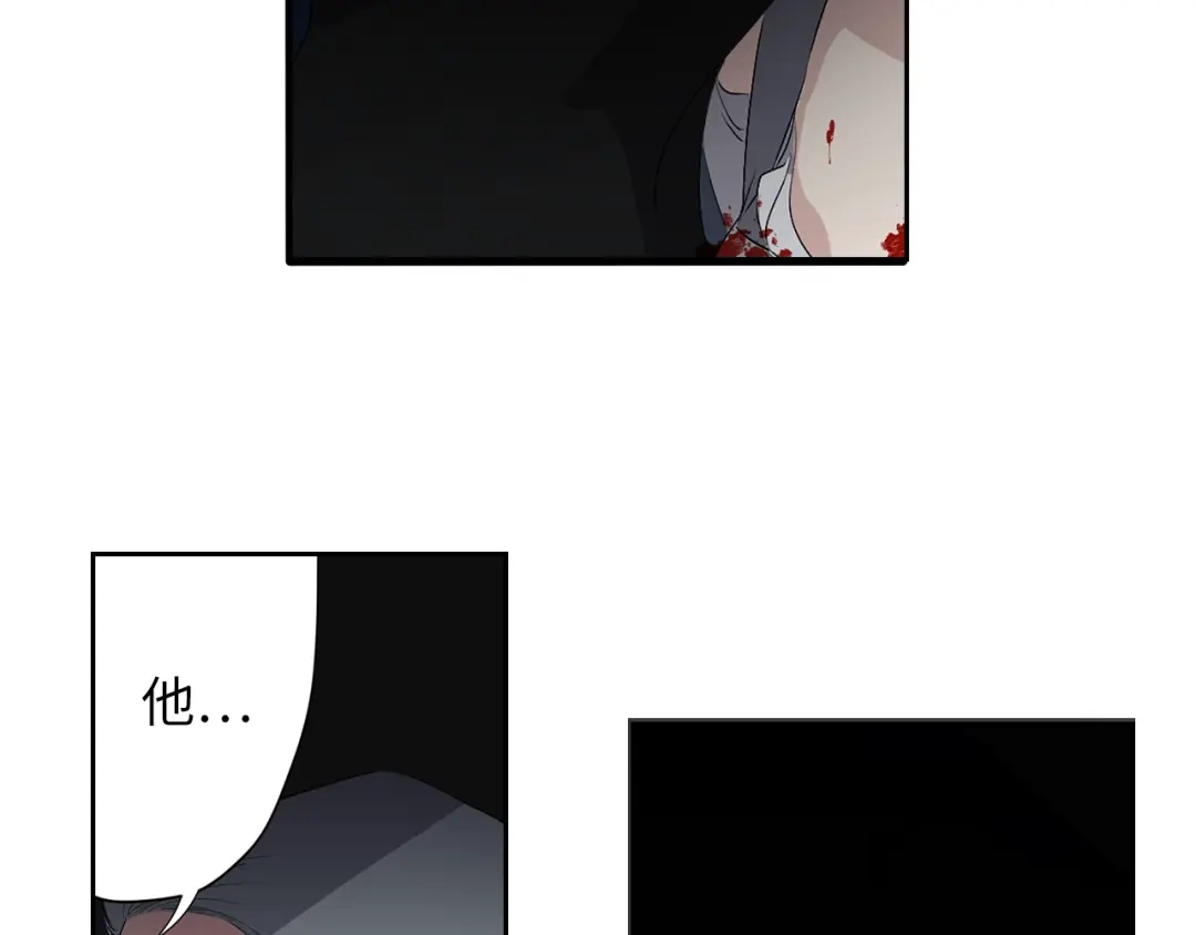 《侍女的帝君》第4话 取出她的眼珠 第30页