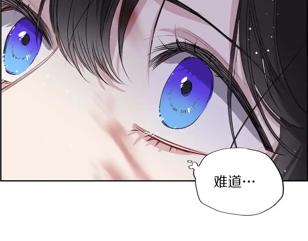 《侍女的帝君》第4话 取出她的眼珠 第102页