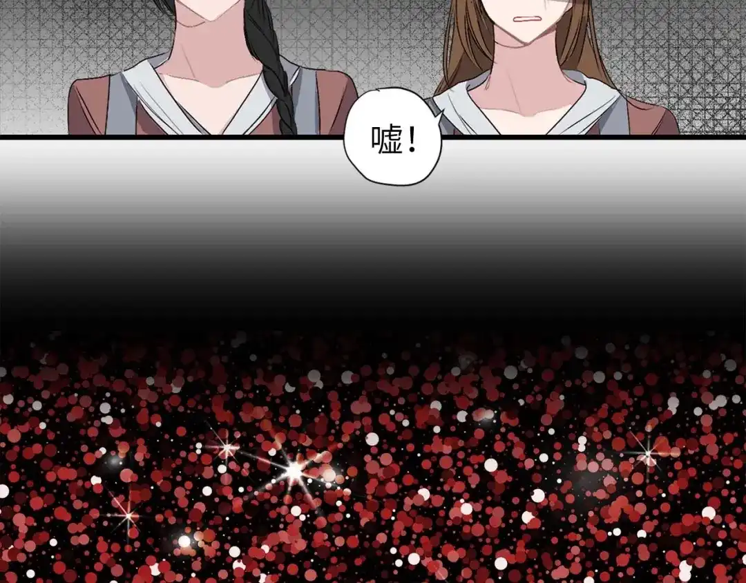 《侍女的帝君》第4话 取出她的眼珠 第54页