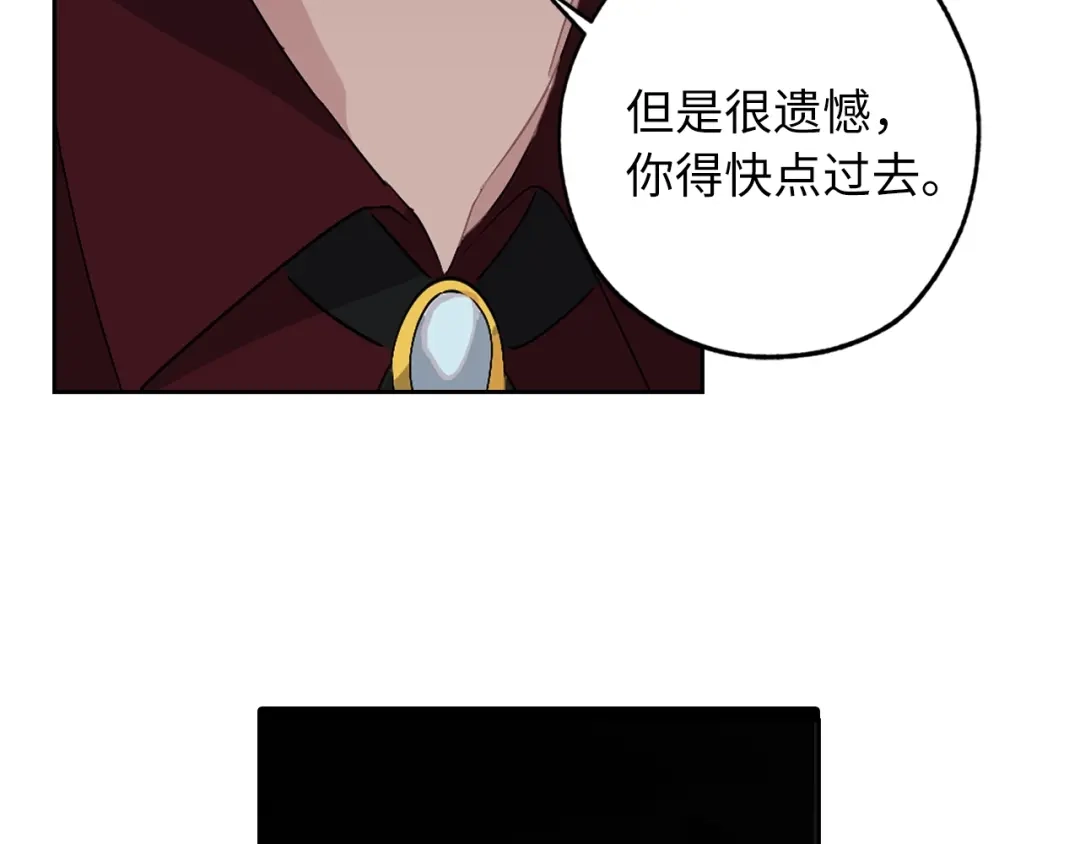 《侍女的帝君》第4话 取出她的眼珠 第28页