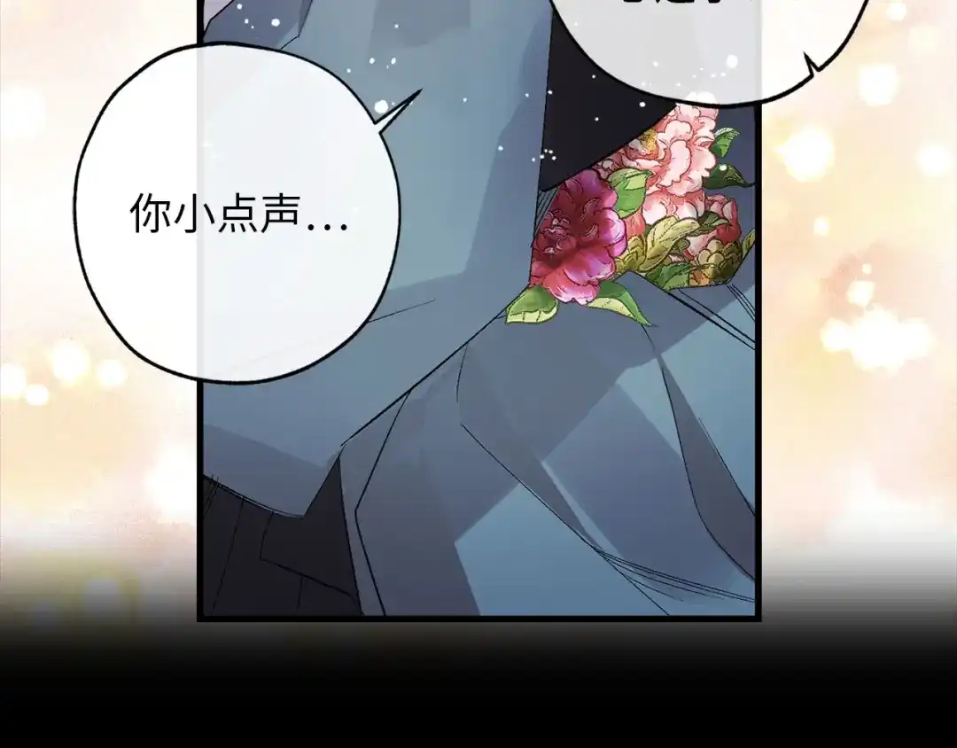 《侍女的帝君》第49话 难以承受的记忆 第2页