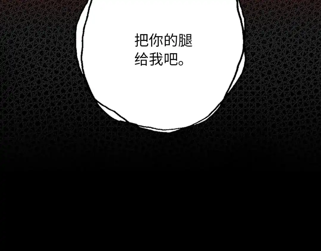 《侍女的帝君》第49话 难以承受的记忆 第67页