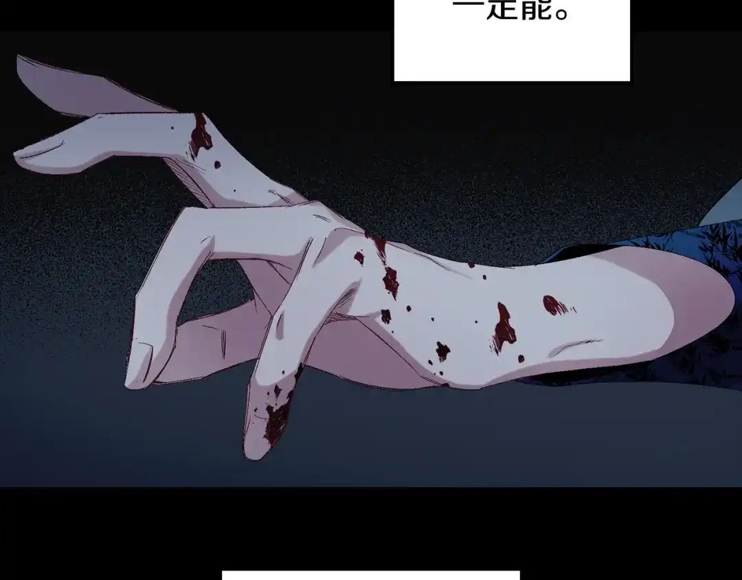 《侍女的帝君》第49话 难以承受的记忆 第88页
