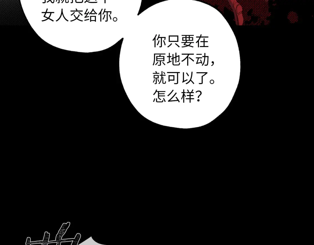 《侍女的帝君》第49话 难以承受的记忆 第75页
