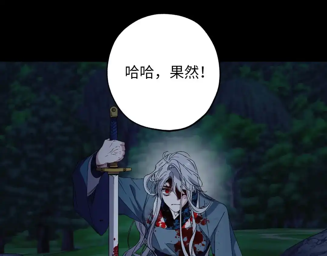 《侍女的帝君》第49话 难以承受的记忆 第37页