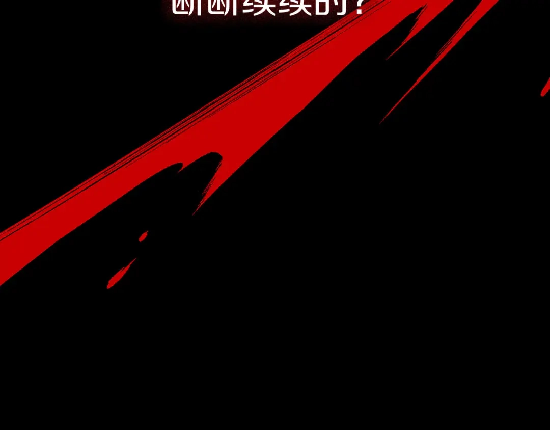 《侍女的帝君》第49话 难以承受的记忆 第30页