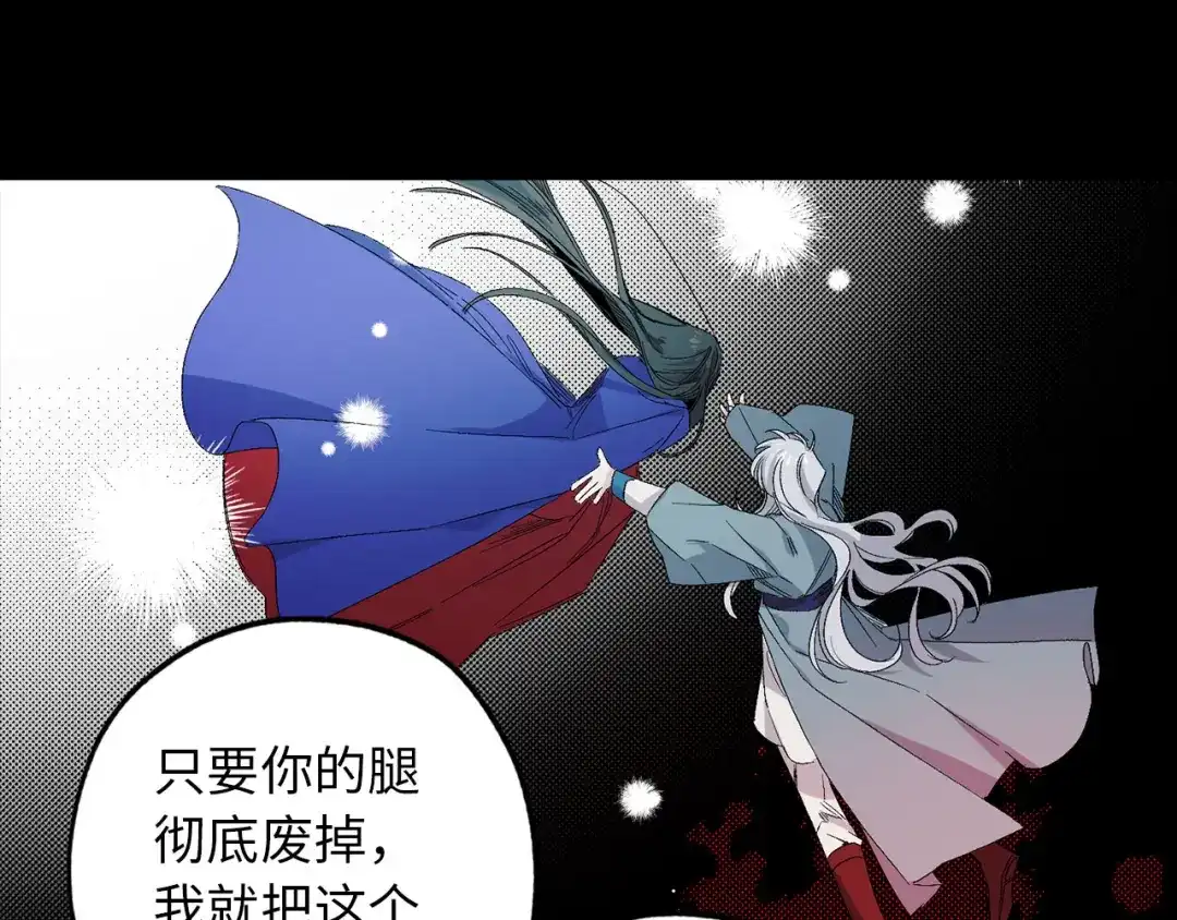 《侍女的帝君》第49话 难以承受的记忆 第74页