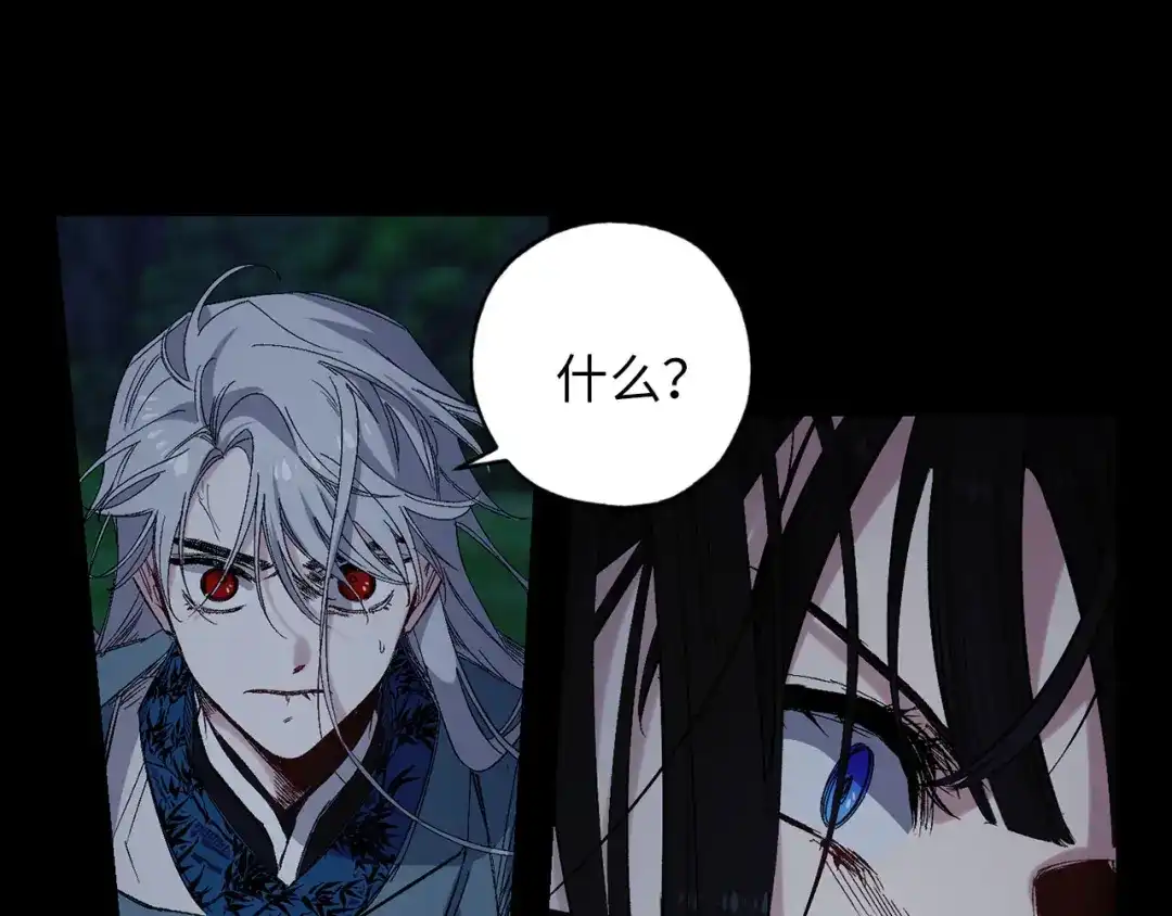 《侍女的帝君》第49话 难以承受的记忆 第69页