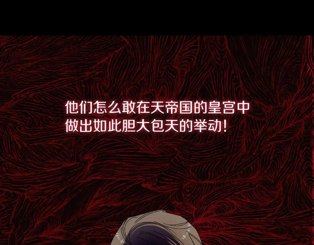 《侍女的帝君》第49话 难以承受的记忆 第51页
