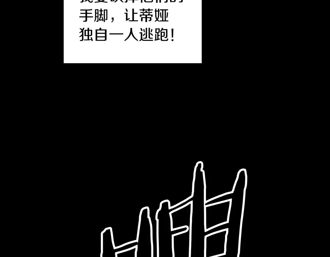 《侍女的帝君》第49话 难以承受的记忆 第91页