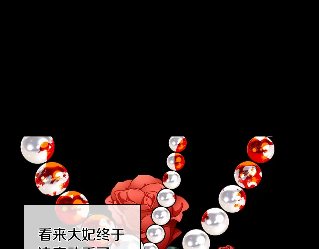 《侍女的帝君》第49话 难以承受的记忆 第48页
