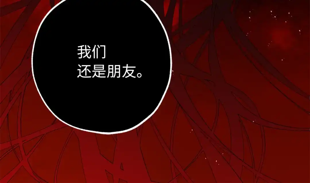 《侍女的帝君》第49话 难以承受的记忆 第10页