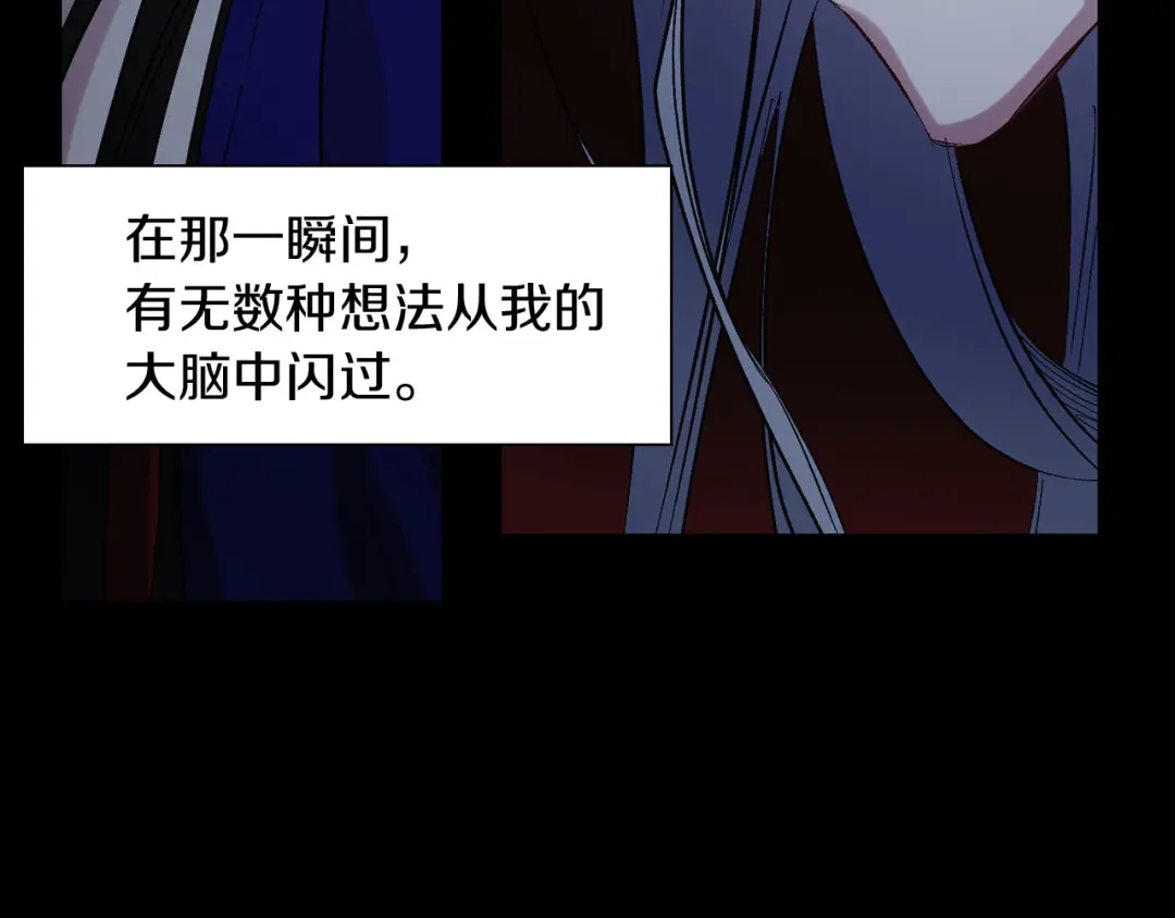 《侍女的帝君》第49话 难以承受的记忆 第47页