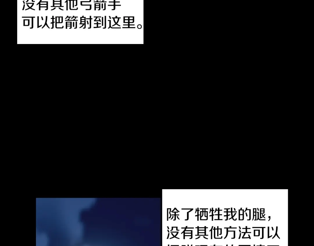 《侍女的帝君》第49话 难以承受的记忆 第85页