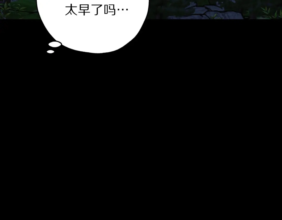 《侍女的帝君》第49话 难以承受的记忆 第20页