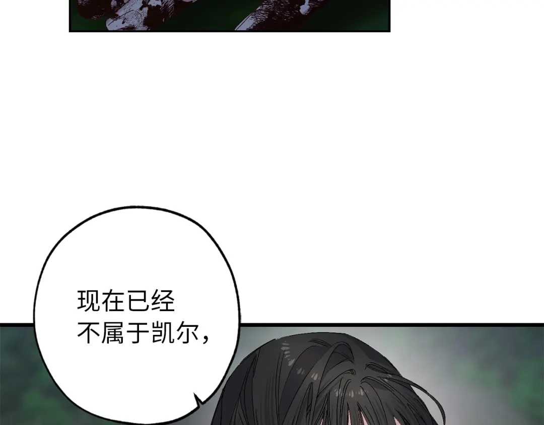 《侍女的帝君》第49话 难以承受的记忆 第125页