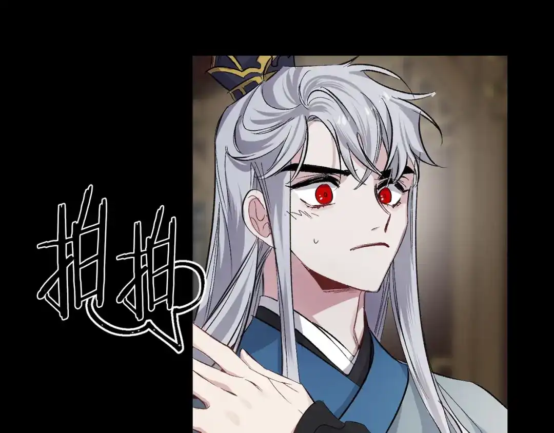 《侍女的帝君》第49话 难以承受的记忆 第5页