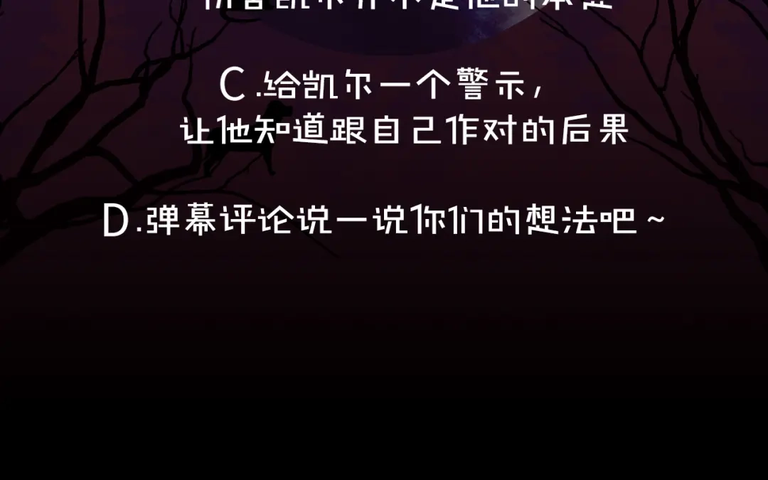 《侍女的帝君》第49话 难以承受的记忆 第130页