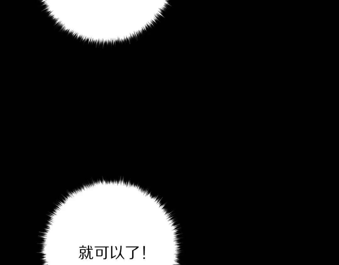 《侍女的帝君》第49话 难以承受的记忆 第93页