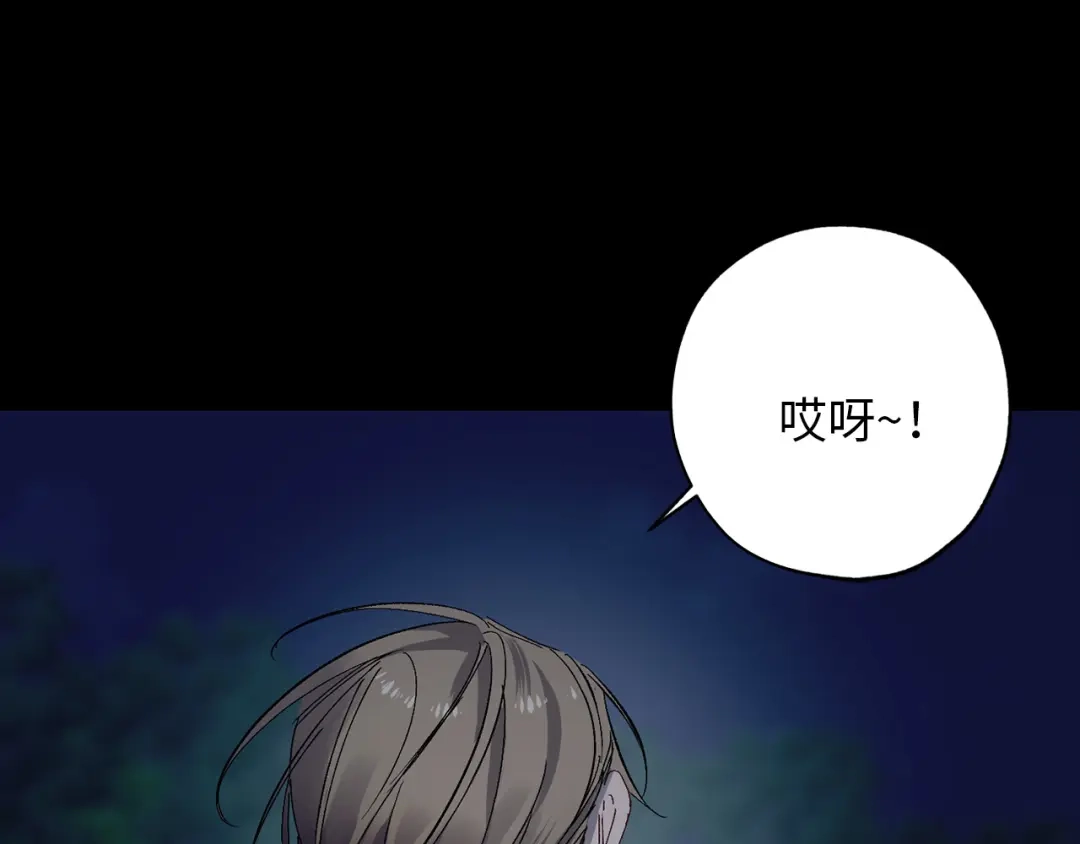 《侍女的帝君》第49话 难以承受的记忆 第103页