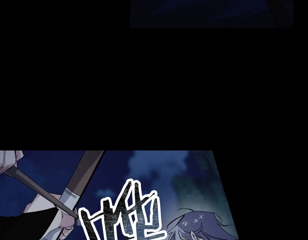 《侍女的帝君》第49话 难以承受的记忆 第71页