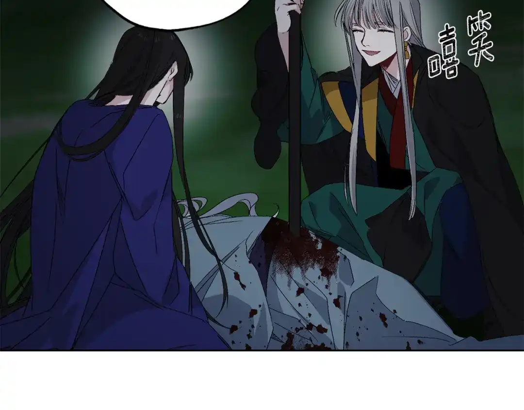 《侍女的帝君》第49话 难以承受的记忆 第122页