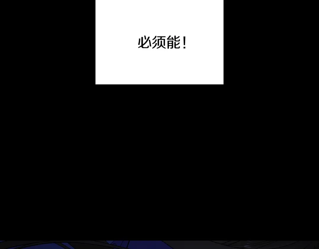 《侍女的帝君》第49话 难以承受的记忆 第89页