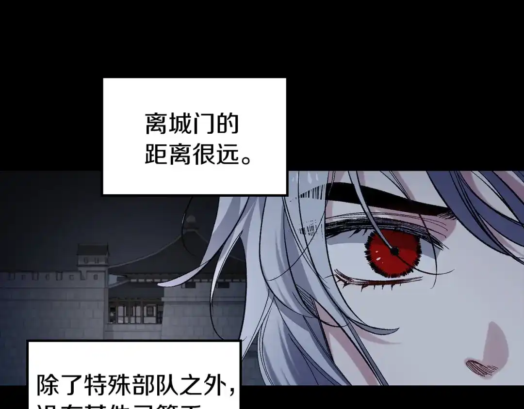 《侍女的帝君》第49话 难以承受的记忆 第84页