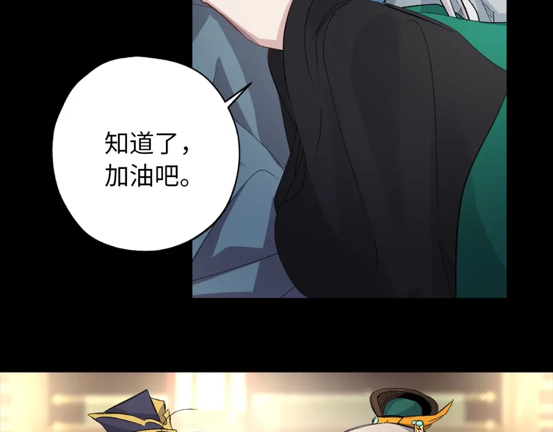 《侍女的帝君》第49话 难以承受的记忆 第6页