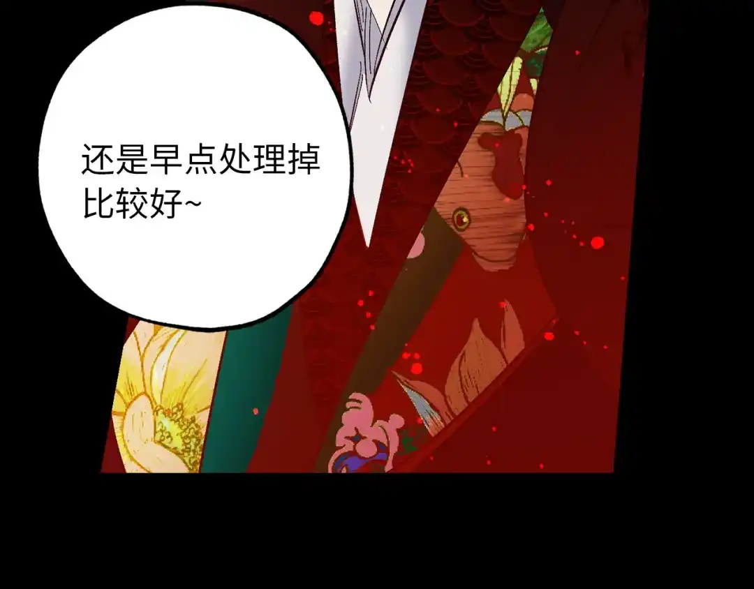 《侍女的帝君》第49话 难以承受的记忆 第118页