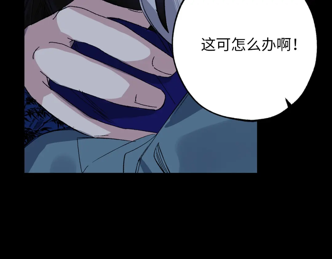 《侍女的帝君》第49话 难以承受的记忆 第109页