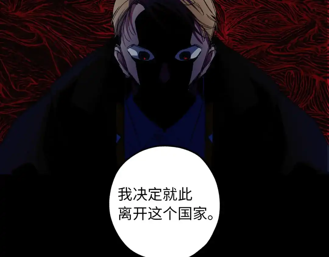《侍女的帝君》第49话 难以承受的记忆 第52页