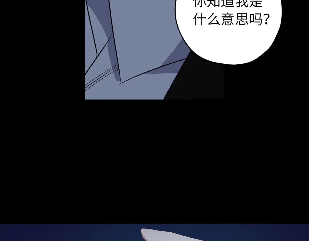 《侍女的帝君》第49话 难以承受的记忆 第58页