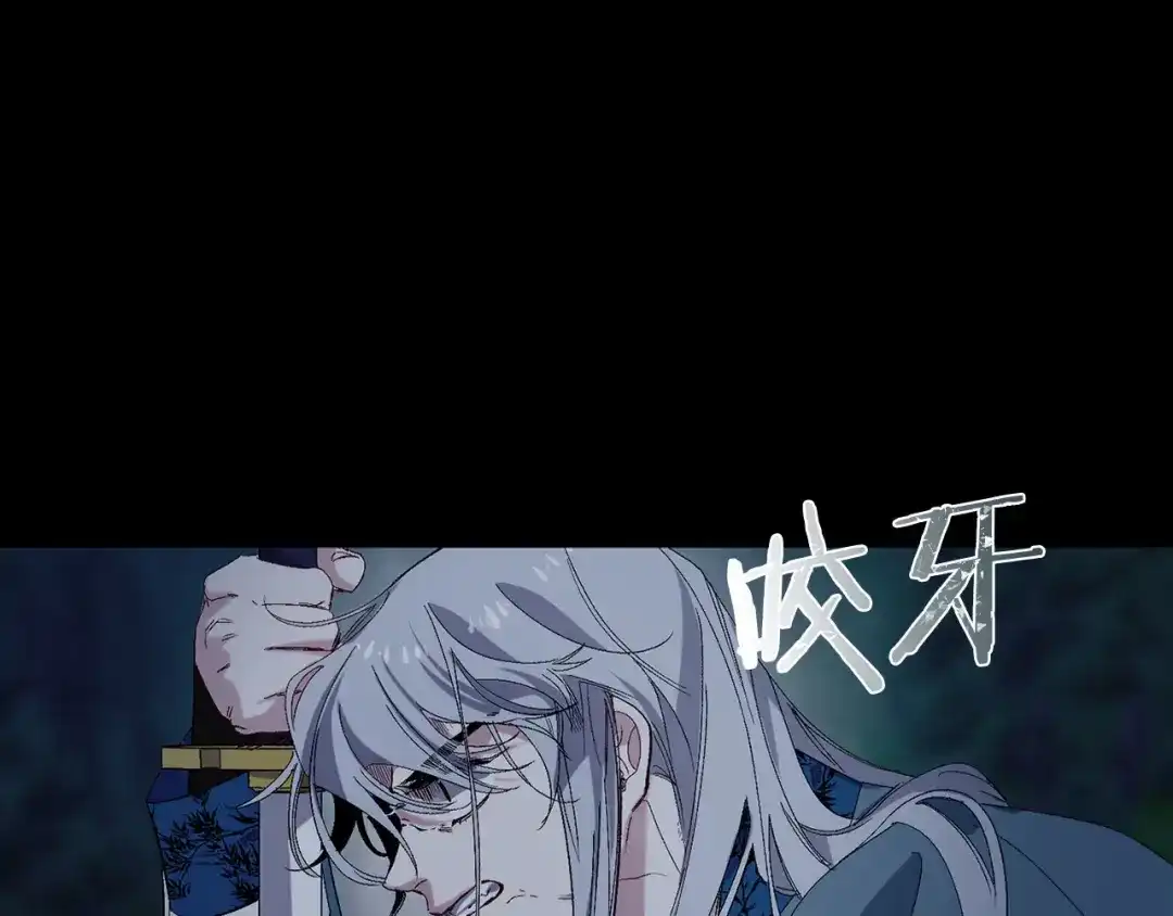《侍女的帝君》第49话 难以承受的记忆 第41页