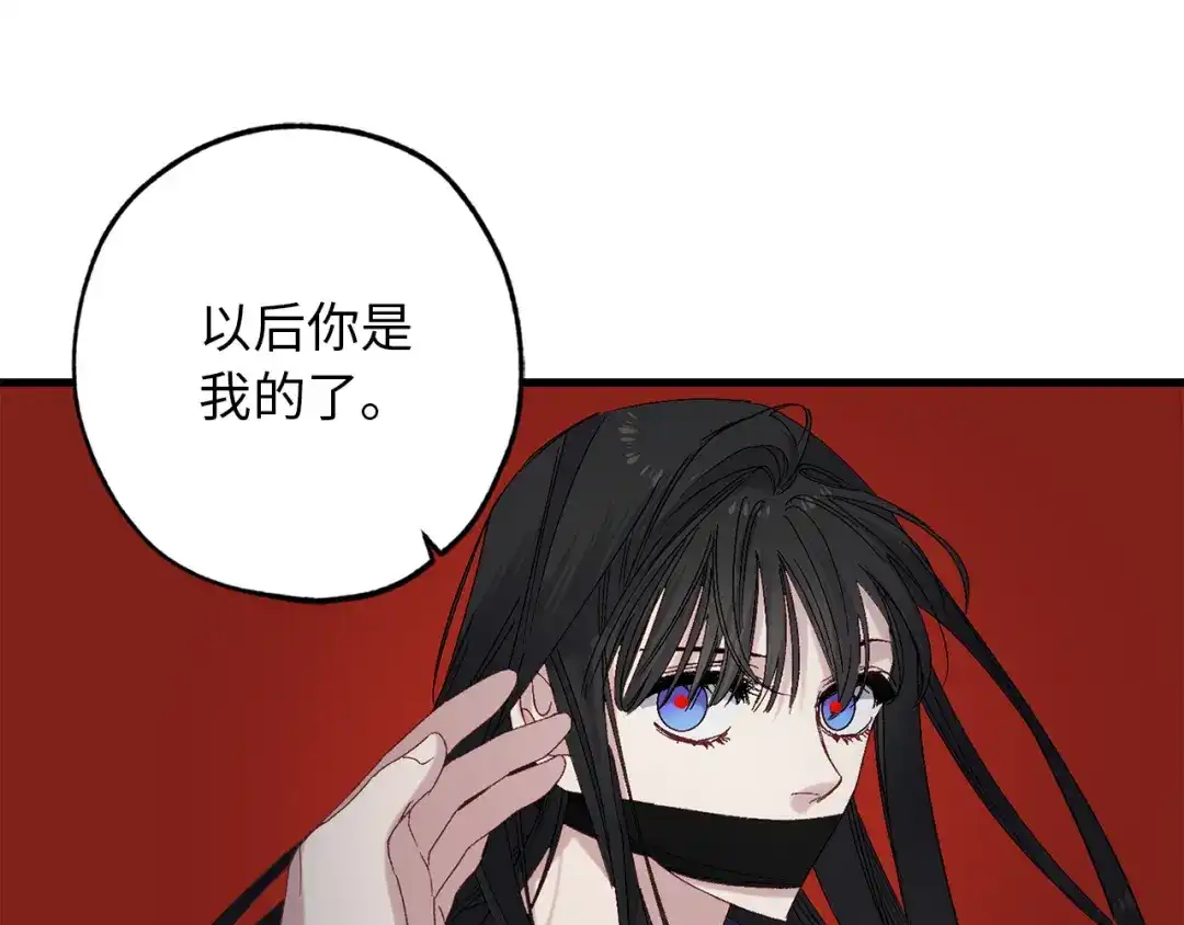 《侍女的帝君》第49话 难以承受的记忆 第127页