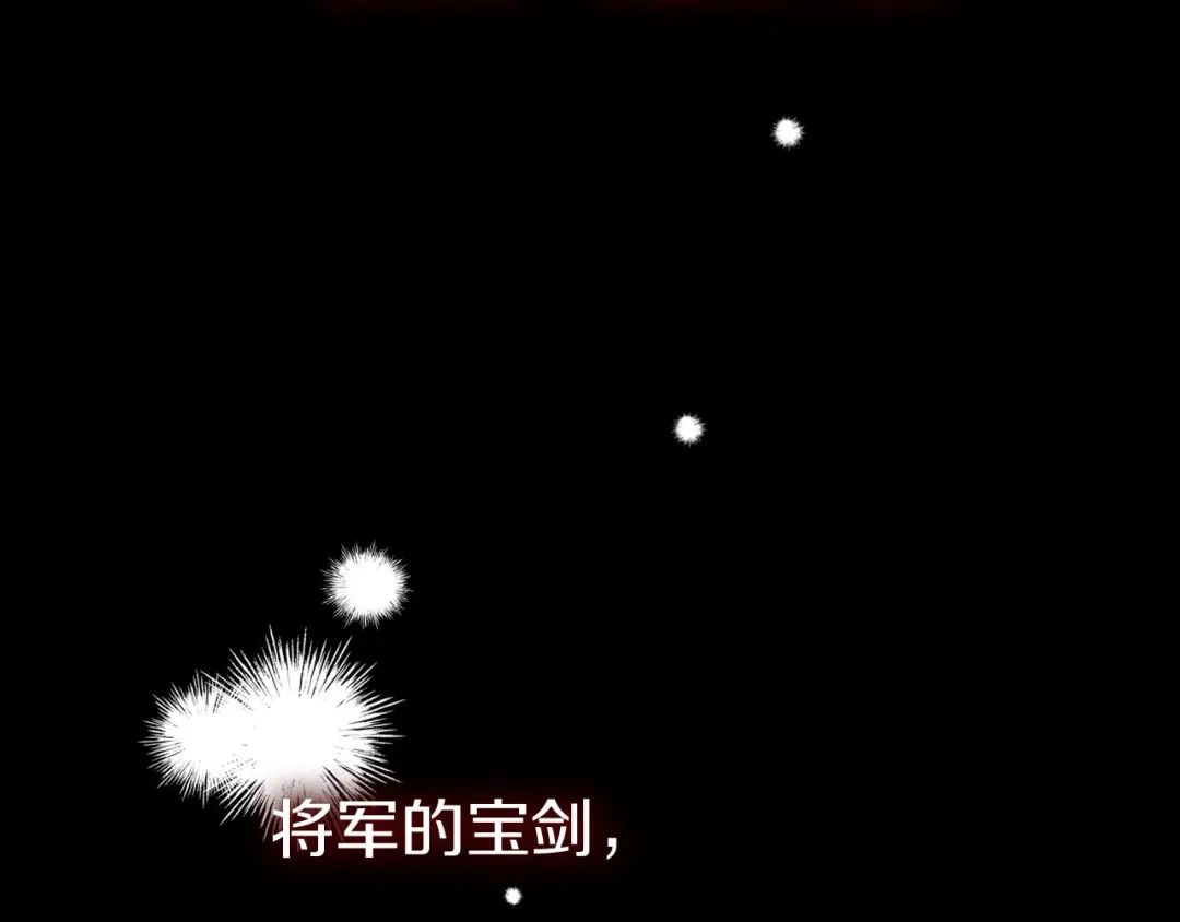 《侍女的帝君》第49话 难以承受的记忆 第60页