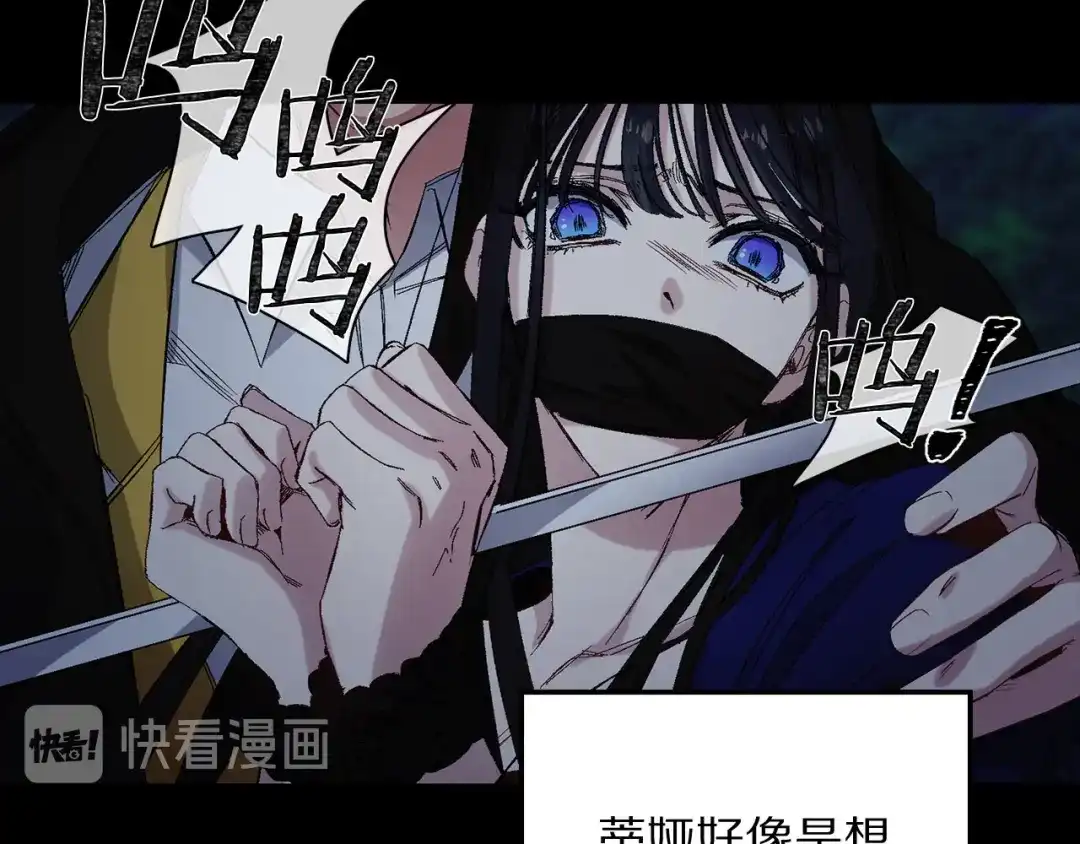 《侍女的帝君》第49话 难以承受的记忆 第76页