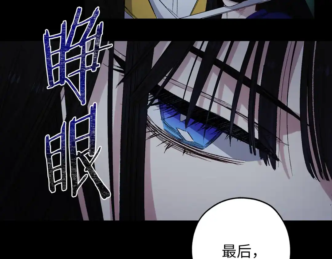 《侍女的帝君》第49话 难以承受的记忆 第63页