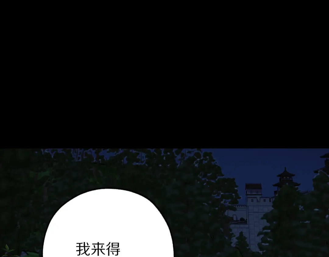 《侍女的帝君》第49话 难以承受的记忆 第19页