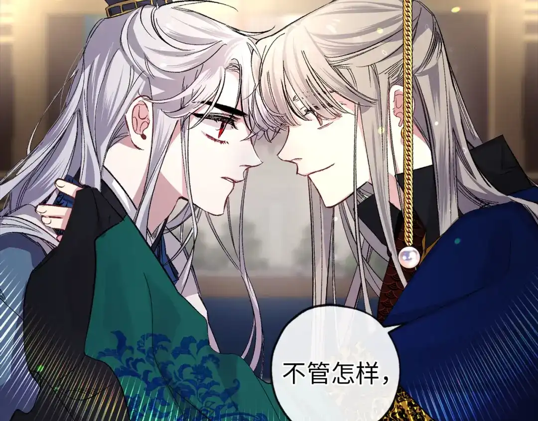 《侍女的帝君》第49话 难以承受的记忆 第7页