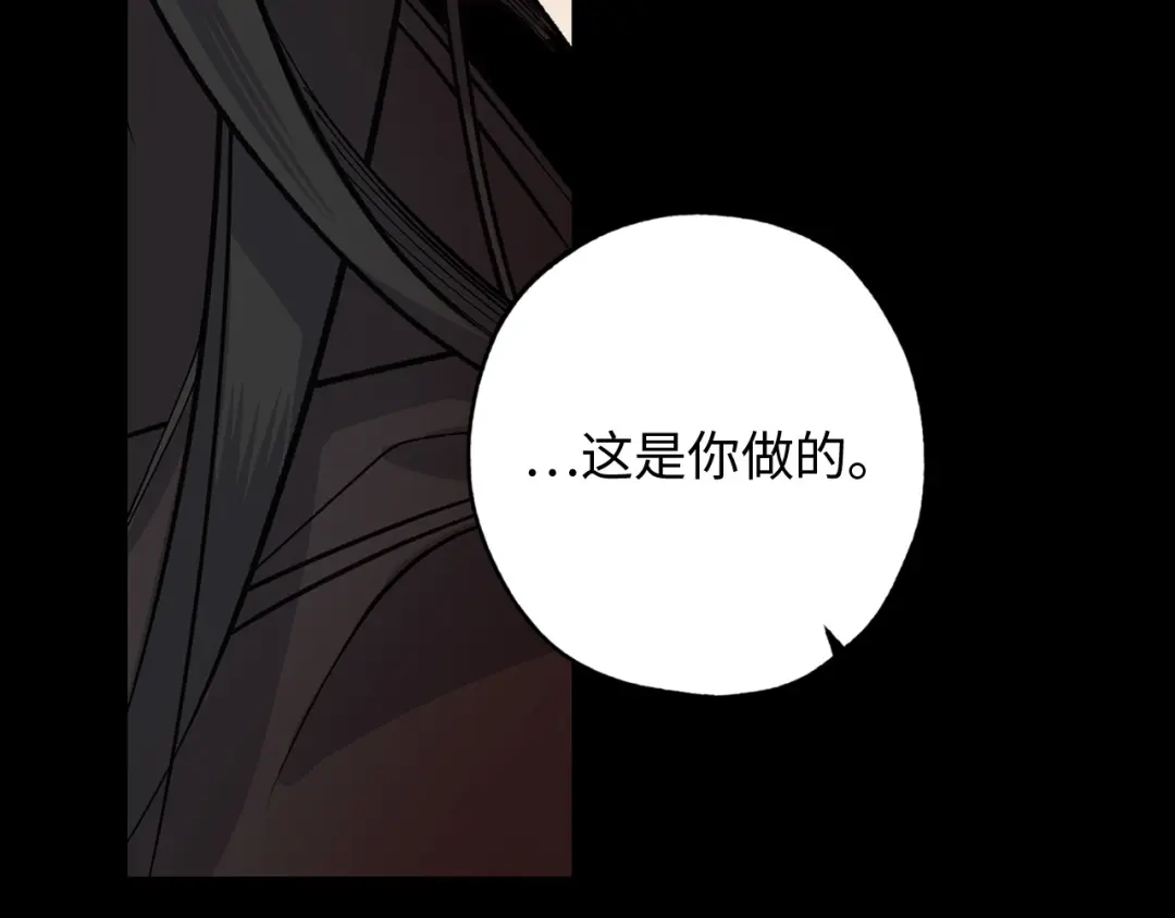 《侍女的帝君》第50话 特殊异能 第93页