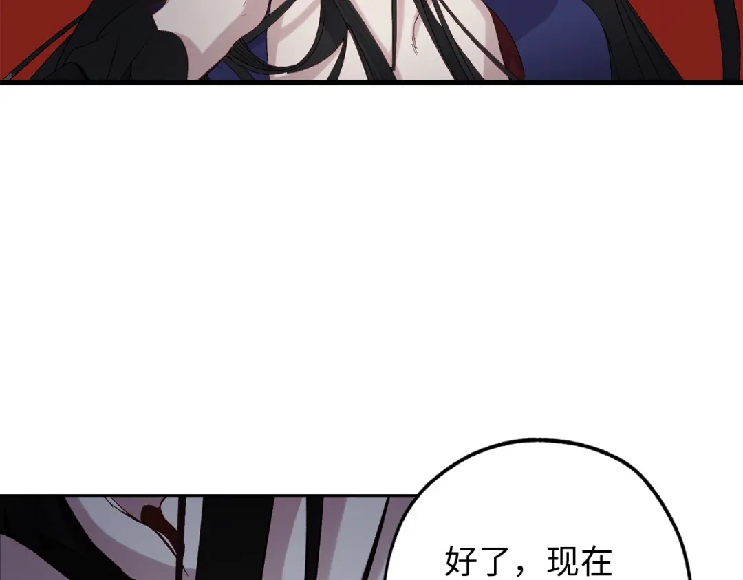 《侍女的帝君》第50话 特殊异能 第53页
