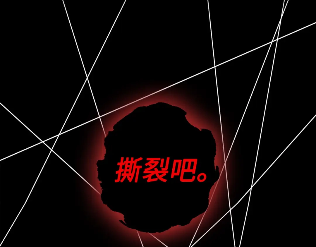 《侍女的帝君》第50话 特殊异能 第68页