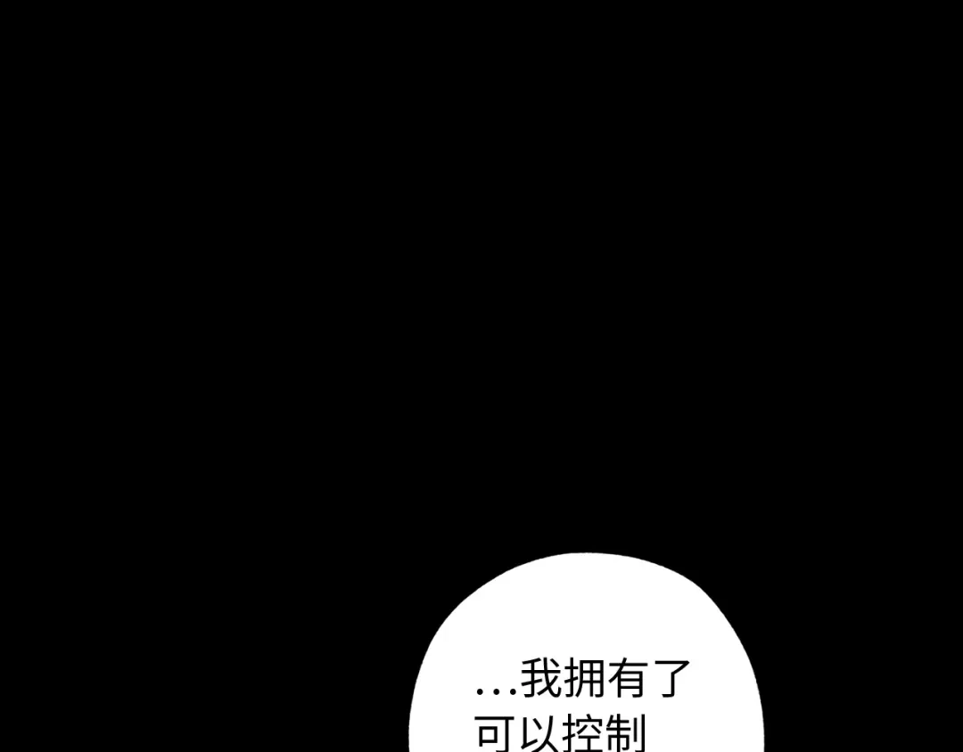 《侍女的帝君》第50话 特殊异能 第100页