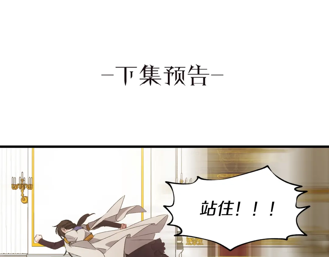 《侍女的帝君》第50话 特殊异能 第123页