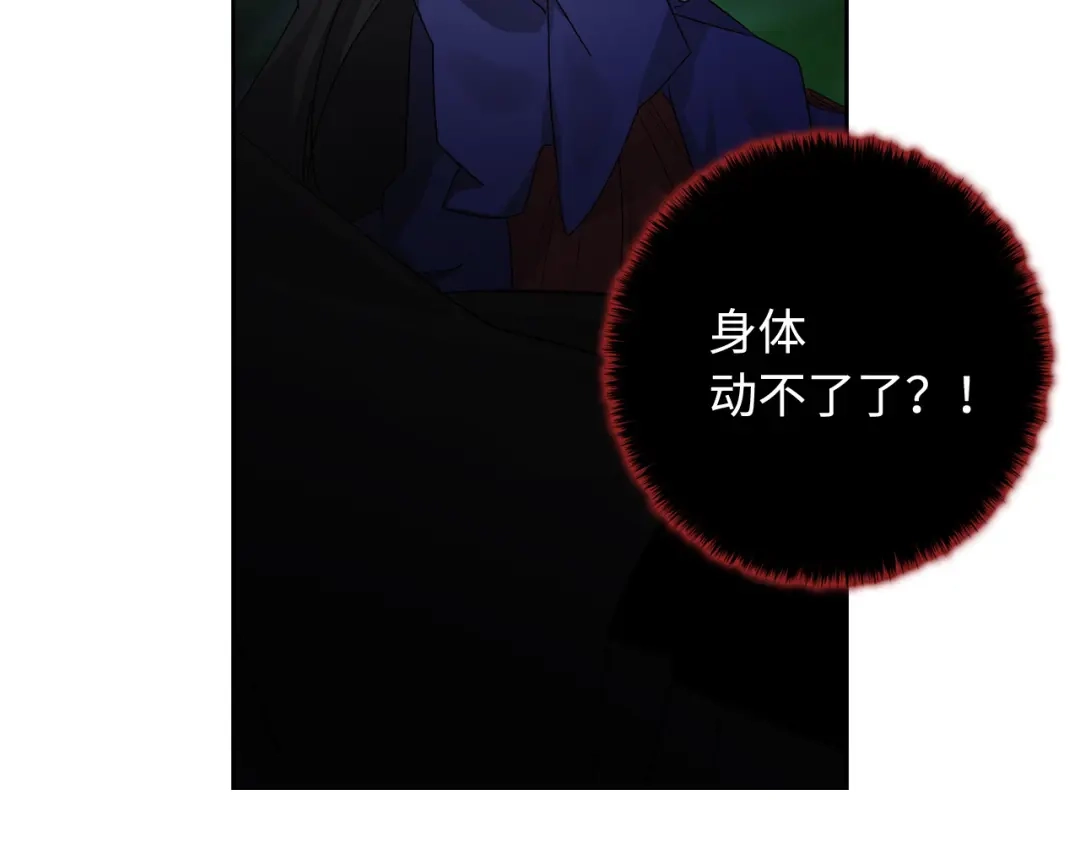 《侍女的帝君》第50话 特殊异能 第64页