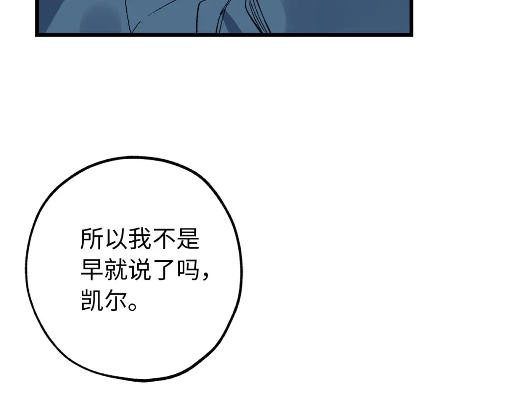 《侍女的帝君》第50话 特殊异能 第7页